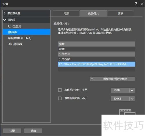 CyberLink PowerDVD 14播放BDMV和CERTIFICATE CyberLink PowerDVD 14播放BDMV和CERTIFICATE