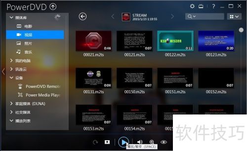 CyberLink PowerDVD 14播放BDMV和CERTIFICATE CyberLink PowerDVD 14播放BDMV和CERTIFICATE
