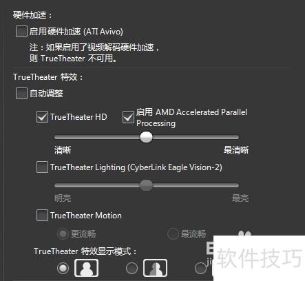 怎样优化Power DVD的播放效果 怎样优化Power DVD的播放效果
