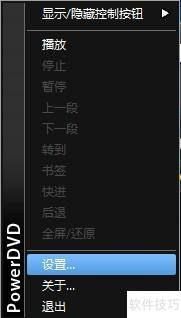怎么开启CyberLink PowerDVD的硬件加速 怎么开启CyberLink PowerDVD的硬件加速