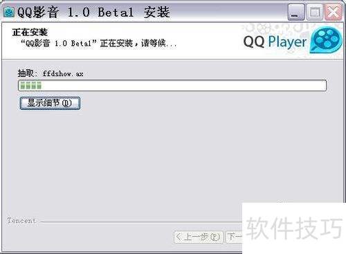 怎样安装QQ影音 怎样安装QQ影音