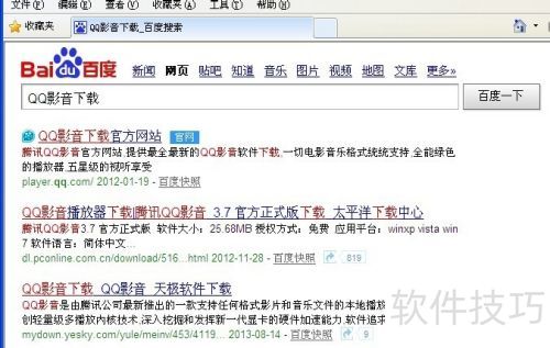 QQӰ���İ�װ����