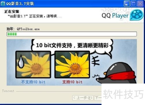 QQӰ���İ�װ����