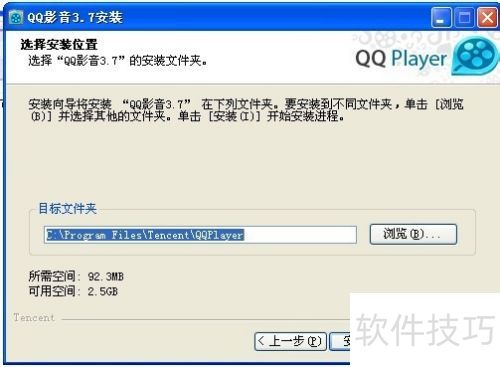 QQӰ���İ�װ����