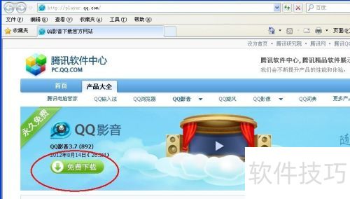 QQӰ���İ�װ����