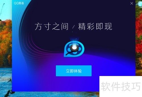 QQ影音使用方法 QQ影音使用方法