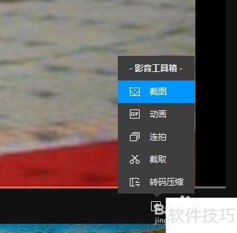 QQ影音使用方法 QQ影音使用方法