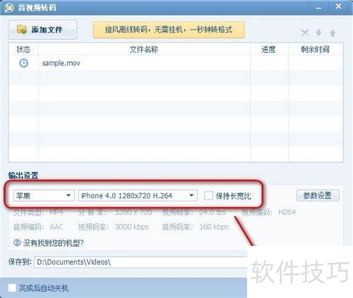 QQ影音怎么转码 QQ影音怎么转码