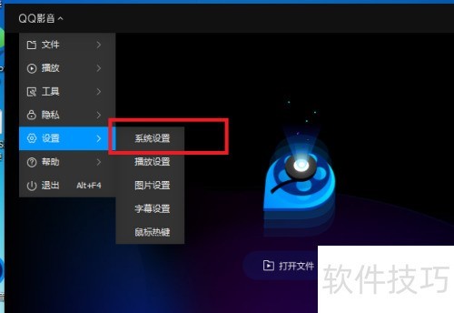 QQ影音怎么设置可以运行多个QQ影音 QQ影音怎么设置可以运行多个QQ影音