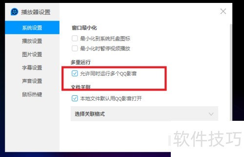 QQӰ����ô���ÿ���ͬʱ���ж��QQӰ��