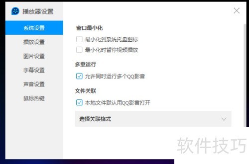 QQӰ����ô���ÿ���ͬʱ���ж��QQӰ��