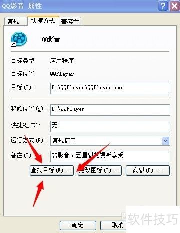 教你卸载QQ影音 教你卸载QQ影音