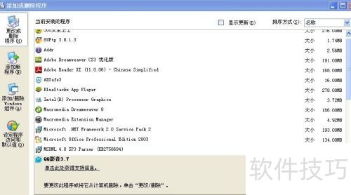 教你卸载QQ影音 教你卸载QQ影音