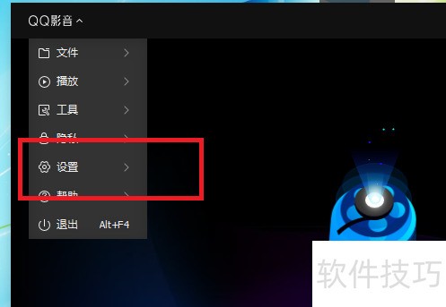 QQ影音怎么设置允许同时允许多个QQ影音 QQ影音怎么设置允许同时允许多个QQ影音