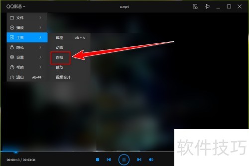 QQ影音如何连拍 QQ影音如何连拍