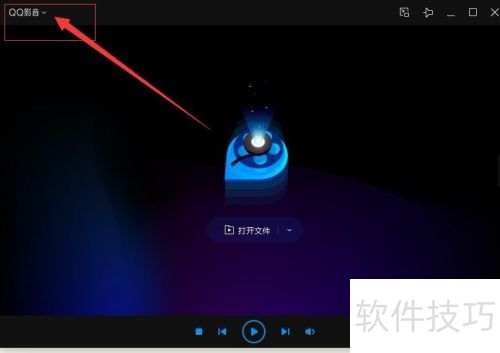 QQ影音如何设置快捷键? QQ影音如何设置快捷键?
