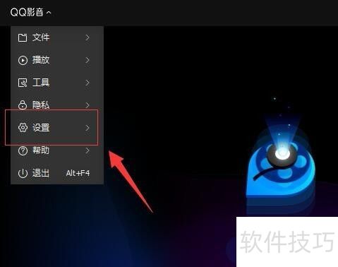 QQ影音如何设置快捷键? QQ影音如何设置快捷键?