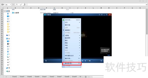 qq影音中如何设置同时运行多个qq影音 qq影音中如何设置同时运行多个qq影音
