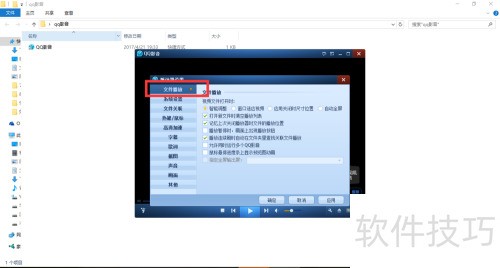 qq影音中如何设置同时运行多个qq影音 qq影音中如何设置同时运行多个qq影音