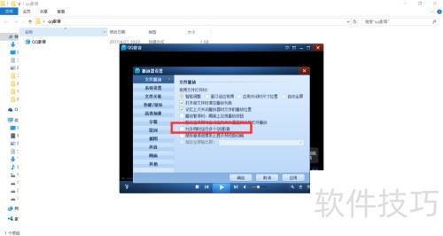 qq影音中如何设置同时运行多个qq影音 qq影音中如何设置同时运行多个qq影音