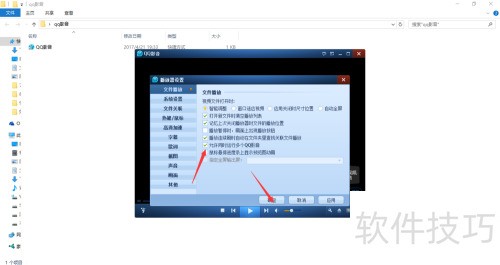 qq影音中如何设置同时运行多个qq影音 qq影音中如何设置同时运行多个qq影音