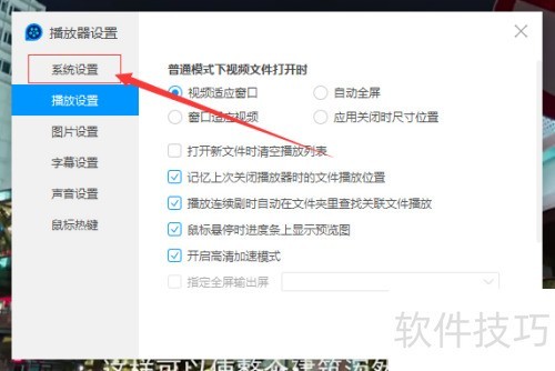 QQ影音怎么设置本地文件默认用qq影音打开 QQ影音怎么设置本地文件默认用qq影音打开