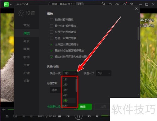 爱奇艺万能联播如何更改每次快进的时间 爱奇艺万能联播如何更改每次快进的时间