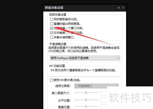 �������루potplayer������Ƶ�ɼ�����