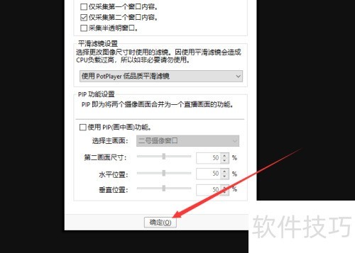�������루potplayer������Ƶ�ɼ�����