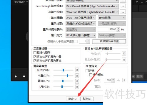 �������루Potplayer������������