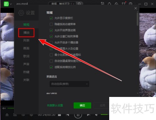 爱奇艺万能联播如何更改每次快进的时间 爱奇艺万能联播如何更改每次快进的时间