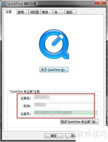 quicktime����ע��Ϊרҵ��