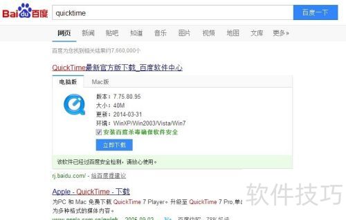 quicktime����ע��Ϊרҵ��