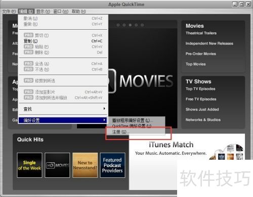 quicktime����ע��Ϊרҵ��