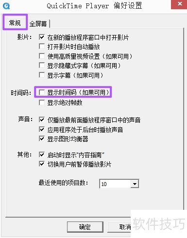 QuickTime�����������ʾʱ����