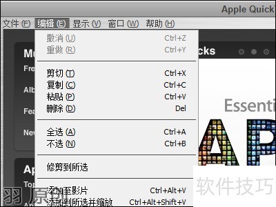 quicktime专业版怎样注册/注册码 quicktime专业版怎样注册/注册码