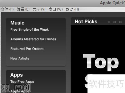 quicktime专业版怎样注册/注册码 quicktime专业版怎样注册/注册码