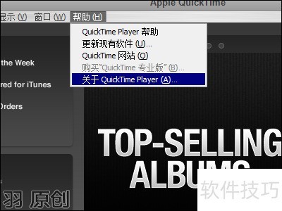 quicktime专业版怎样注册/注册码 quicktime专业版怎样注册/注册码