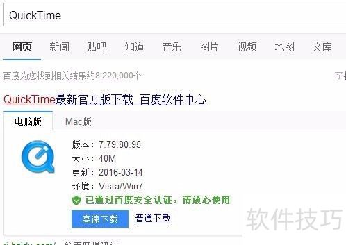 photoshop 5.0 QuickTime �İ�װ