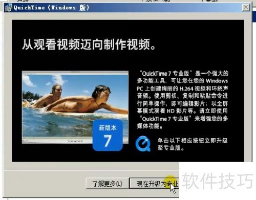 ��ΰ�װQuickTime����?