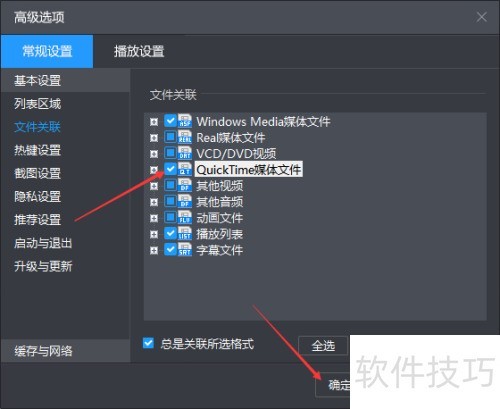 ����Ӱ����ô����quicktimeý���ļ�