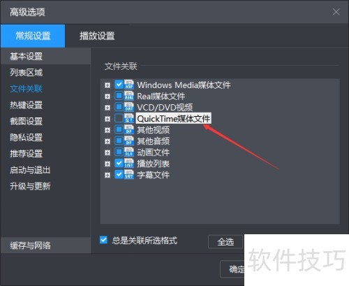 ����Ӱ����ô����quicktimeý���ļ�
