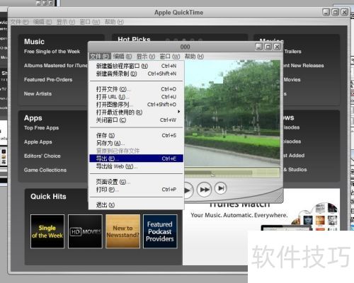 quicktime专业版怎么剪辑视频 quicktime专业版怎么剪辑视频