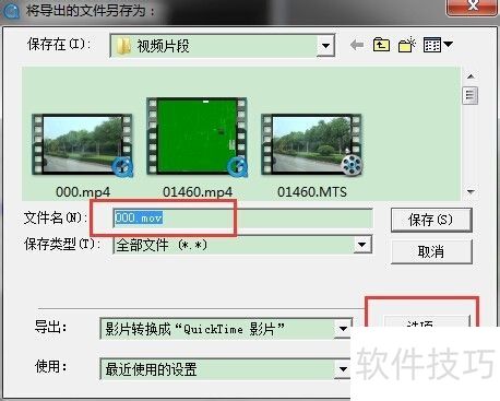 quicktime专业版怎么剪辑视频 quicktime专业版怎么剪辑视频