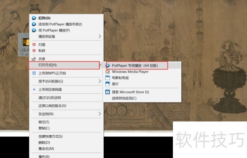 完美解码中如何设置视频的播放速度 完美解码中如何设置视频的播放速度