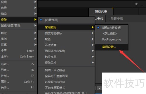 �������루Potplayer���Ļձ�������ʾ��ʽ