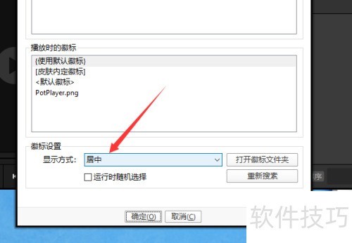 �������루Potplayer���Ļձ�������ʾ��ʽ