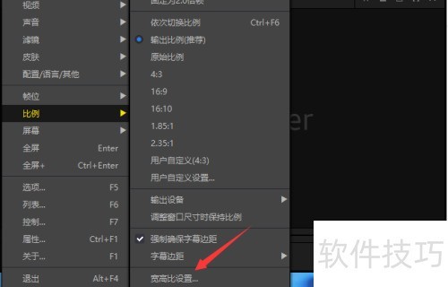 �������루Potplayer����ô���ÿ��߱ȣ�