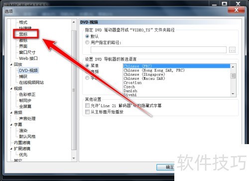 ����������ξ��򲥷��Ҽ��˵�