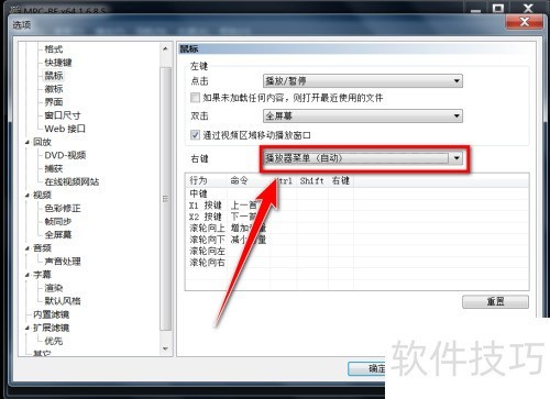 ����������ξ��򲥷��Ҽ��˵�